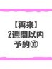 【小顔矯正//美容整体/骨気///2週間以内再来】小顔整体コルギ¥11,000→¥7,600