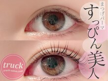 トラック アイラッシュ 天王寺店(truck eyelash)