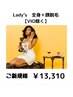 《Lady》ご新規様/全身+顔脱毛（VIO別）