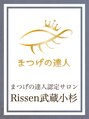 リッセン 武蔵小杉(Rissen)/Rissen武蔵小杉