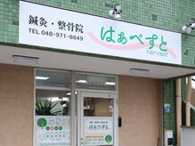 【越谷駅西口徒歩1分】駅前の交差点渡ってすぐ！