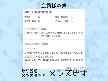 メンズビオ 神戸三宮店/