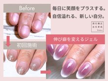 アモ 坂戸(’Amo)