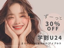ダイヤモンドアイズ 池袋西口店(DIAMOND EYES)の雰囲気（池袋西口徒歩30秒!束感仕上げ/韓国風/まつ毛カール/学割U24）
