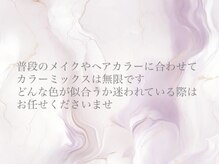 リビケイト 堀江店(Livicate)/ロイッシュカラーエクステ