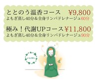 シルフィード 小岩(sylpheed)