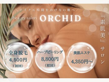 オーキッド(ORCHID)