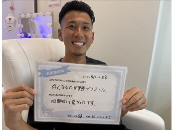 エクシアホワイトニング エミフルMASAKI店/お客様口コミご紹介★