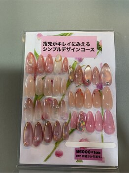 健工房 鴨宮店/定額デザイン★
