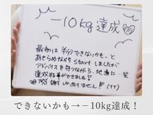 県庁通り整体院/半信半疑でした！浦和/痩身