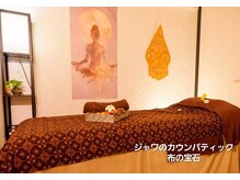 ジャワの宝石/ヒーリングマッサージルーム