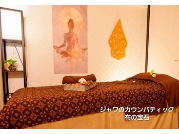 ジャワの宝石/ヒーリングマッサージルーム