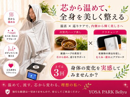 ヨサパーク ビリュウ(YOSA PARK Bellyu)の写真