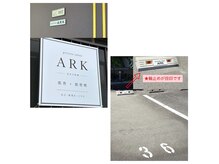 アーク(ARK)の雰囲気（駅徒歩3分・無料駐車場完備。豊橋からも通いやすい♪）
