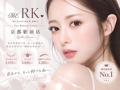 メルク 京都駅前店(meRK)の写真