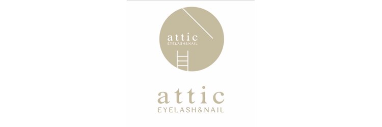アティック(attic)のサロンヘッダー