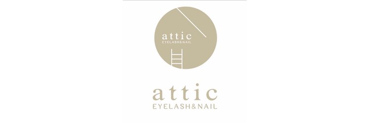 アティック(attic)のサロンヘッダー