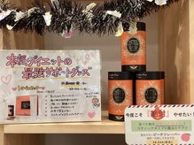 くまのみ整骨院 浦和コルソ院/健康商品取り扱ってます！