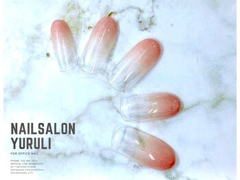 ネイルサロン 緩り。/定額5,500円（オフィスネイル）