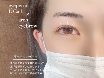 まつげエクステ アンド スクール アンド エステ プティーティドゥール(Putih Tidur)/【まつげパーマ】Lカールロッド