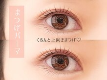 ルテナ(Lutena)/潤いまつげパーマ(まつげパーマ)