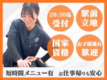 ほねキング 神田駅北口整骨院