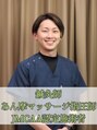 なかはし鍼灸接骨院 田作 仁人