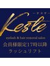 【夕方17：15～または17：30～ご希望の会員様専用】まつげパーマ
