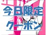 ☆6/11（水）　本日限定☆　　ボディケアマッサージ60分　10％OFF　