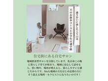ムー(Mu)の雰囲気（自然の光が差し込む入り口でお客様をお出迎えします。）