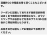 混雑時30分程度お待ち頂くこともございます。