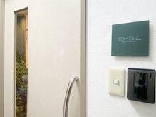 トムオウル(TOMOWL)/笹塚駅からの道順６