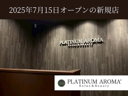 プラチナムアロマ 新横浜店(PLATINUM AROMA)の写真
