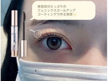 ビオラス 天王寺2号店(Biolus)/まつ毛パーマ/ラッシュリフト