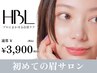 【【初回HBL】はじめての眉サロン｜自然で似合う眉へ ¥3,900 &nbsp;&nbsp;