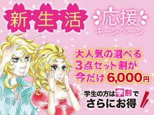 ツルツル美肌脱毛