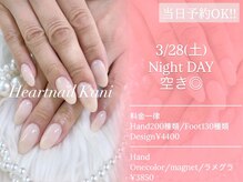 はあとねいる 可児店