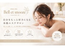 ベル エ スヌーズ(Bell et snooze)