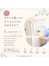 ヨサパーク ハウオリ(YOSA PARK Hauoli)/[よもぎ蒸し/痩身/毛穴/リンパ]