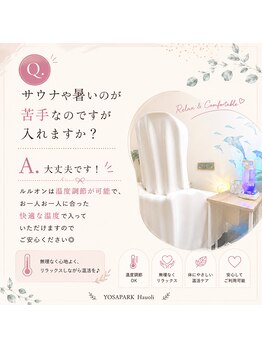 ヨサパーク ハウオリ(YOSA PARK Hauoli)/[よもぎ蒸し/痩身/毛穴/リンパ]