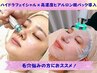 【毛穴汚れや乾燥対策に◎】ハイドロ毛穴洗浄×ヒアルロン酸導入