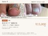 【初回】ネイルトリム巻き爪ケア 親指2本＆歩行改善整体無（約90分）￥15,000