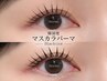 人気No1【マスカラパーマ】 アイシャンプー＆高濃度トリートメント　7700円→