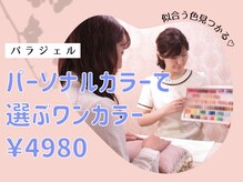 ラミエンヌ