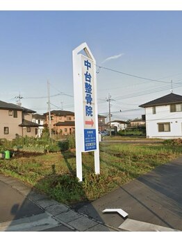 スナオダイエット(SunaoDiet)/この看板が目印です