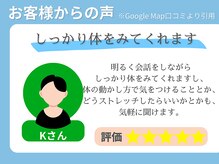 むらかみ整骨院鍼灸院 京田辺/お客様からの声 5
