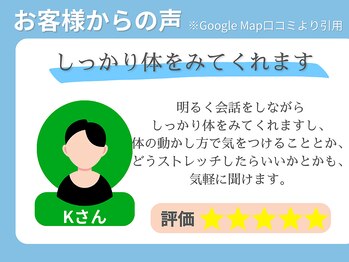 むらかみ整骨院鍼灸院 京田辺/お客様からの声 5