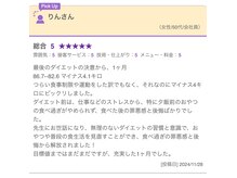 みなもと整骨院の雰囲気（【50代】1ヶ月目から効果を実感！継続しやすいダイエット！）