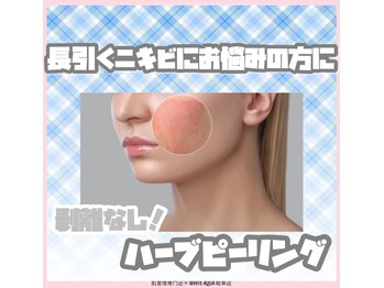 ホワイトアクア 岐阜店(WHITE AQUA)/ハーブピーリング/岐阜/毛穴