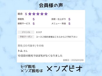 メンズビオ 神戸三宮店/